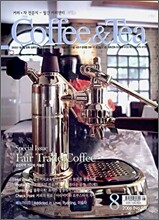 Coffee&Tea 커피앤티 (월간) : 8월 (2006)