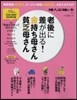 婦人公論の本 Vol.1