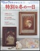 Paint Craft Designs(ペイントクラフトデザインズ) Vol.10