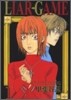 LIAR GAME 1