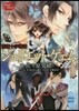 薔薇十字叢書 ジュリエット.ゲェム