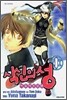 식신의 성 1