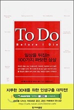 To Do