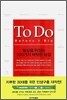 To Do