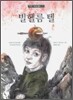 빌헬름 텔