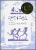 펜더윅스
