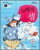 주판으로 배우는 암산 수학 뉴매직 셈 1단계