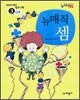 주판으로 배우는 암산 수학 뉴매직 셈 3단계