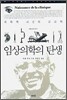 임상의학의 탄생