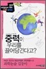 중력이 우리를 끌어당긴다고?