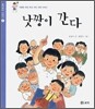 낫짱이 간다