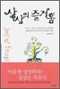 상상의 즐거움