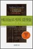 테크놀로지의 걸작들