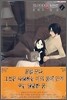 BLOOD ALONE 블러드 얼론 1