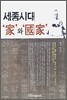 세종시대 가와 국가