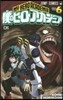 僕のヒ-ロ-アカデミア  6