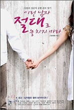 이런 남자 절대로 놓치지마라