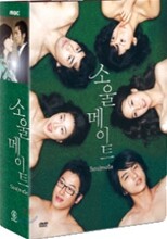 소울메이트 : MBC 시트콤 (5Disc 디지팩 한정판)