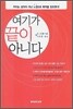 여기가 끝이 아니다