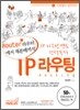 기초에서 실무까지 라우터에서 재분배까지 IP 라우팅