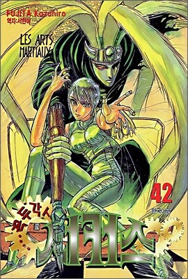 꼭두각시서커스 42