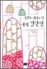 사랑을 테마로 한 세계 명단편
