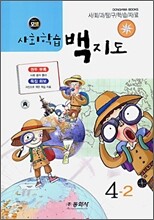 모범사회학습백지도 4-2 (2006)