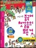 가장 쉬운 중국어 첫걸음의 모든 것