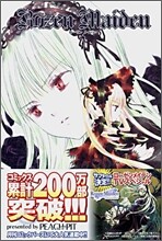 Rozen Maiden 7