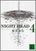 NIGHT HEAD(4)
