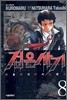 검은사기 8