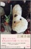 スイ-トリトルライズ