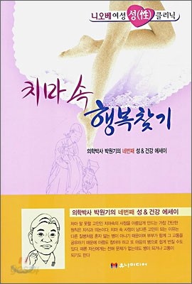 치마속 행복찾기