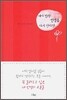 내가 만약 인생을 다시 산다면