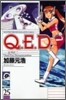Q.E.D.證明終了 25