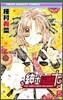 紳士同盟クロス 5