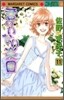 君のいない樂園 11