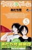 クロスゲ-ム 5