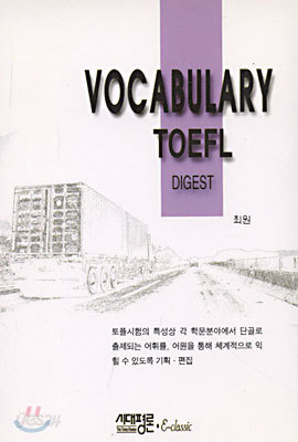 VOCABULARY TOEFL Digest