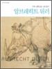 알브레히트 뒤러
