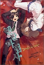 렌탈 마법사 2