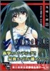 ひぐらしのなく頃に 鬼曝し編 2