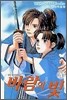 바람의 빛 20