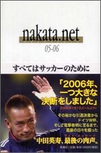 nakata.net 05-06