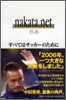 nakata.net 05-06
