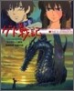 ゲド戰記