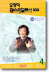 오성식 팝스잉글리시 500 4