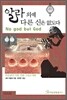 알라 외에 다른 신은 없도다