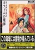 ル-ク&レイリア<3>ネフィムの魔海
