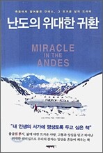 난도의 위대한 귀환